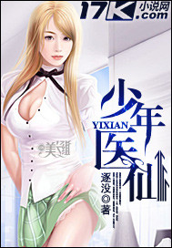 窃火